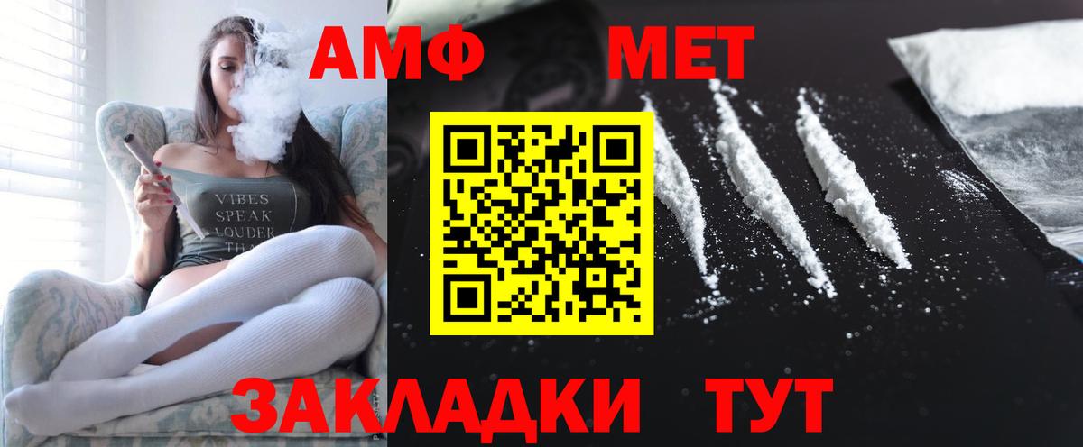 Amphetamine  Вход с VPN  Amphetamine  Богородицк  АМФЕТАМИН 97% 