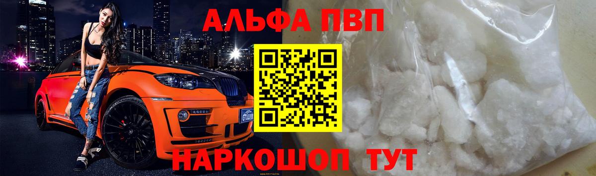А ПВП Соль  Вход с VPN  Alpha-PVP СК КРИС  Богородицк  продажа наркотиков  A-PVP кристаллы  Alpha-PVP 