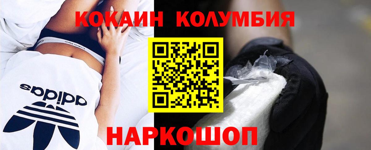 Кокаин 97%  Вход с VPN  Cocaine Колумбийский  Богородицк 