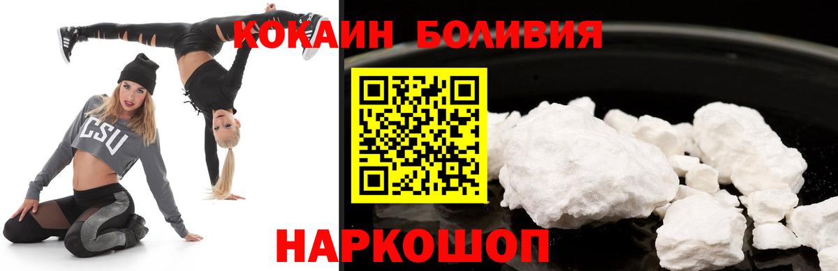 Кокаин 98% Богородицк
