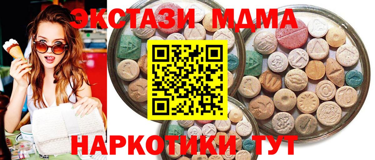 мориарти как зайти  купить наркотик  Ecstasy  Вход с VPN  Экстази 280 MDMA  Ecstasy louis Vuitton  Богородицк 