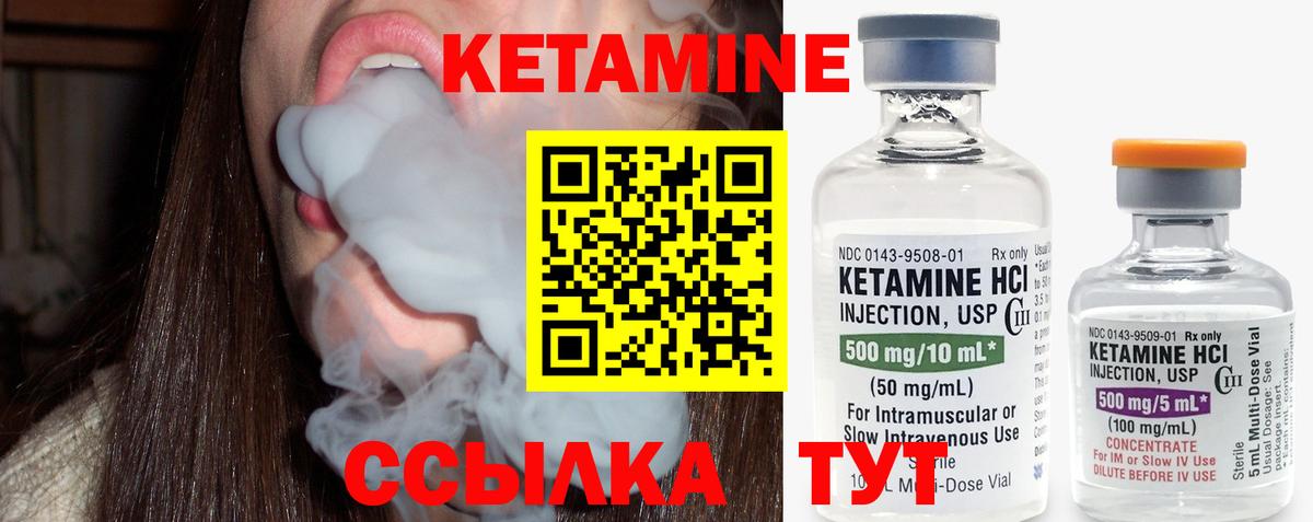 Кетамин VHQ  КЕТАМИН ketamine  Вход с VPN  Богородицк 