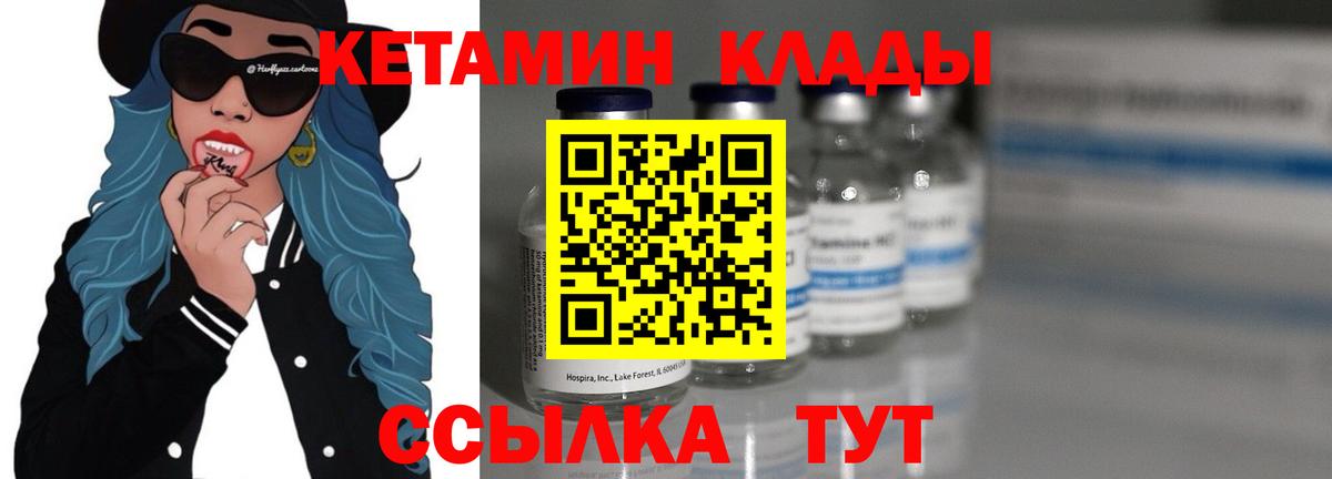 Кетамин ketamine Богородицк