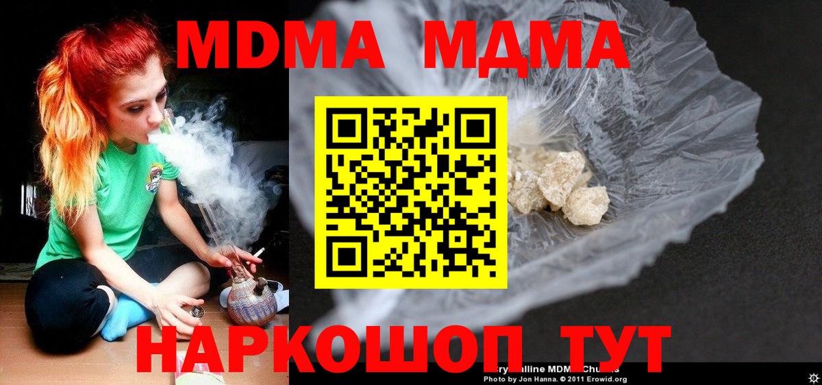 МДМА Molly Богородицк
