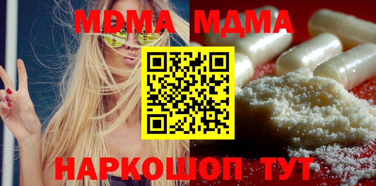 МДМА Molly  Вход с VPN  Богородицк  МДМА  MDMA Molly 