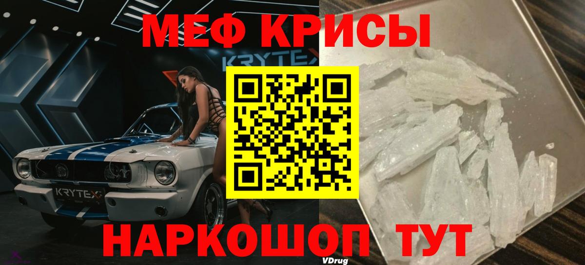 Меф VHQ  Меф  Меф  Богородицк  МЕФ mephedrone  Вход с VPN 
