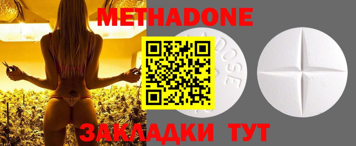 МЕТАДОН мёд  Вход с VPN  Богородицк  Метадон VHQ 