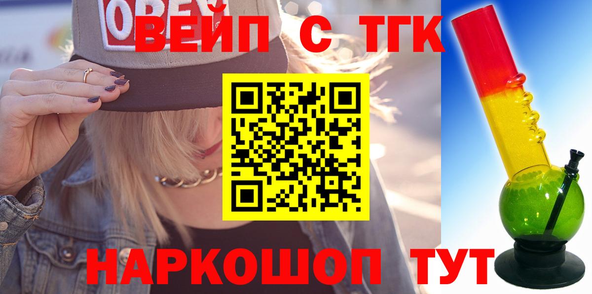Дистиллят ТГК THC oil Богородицк