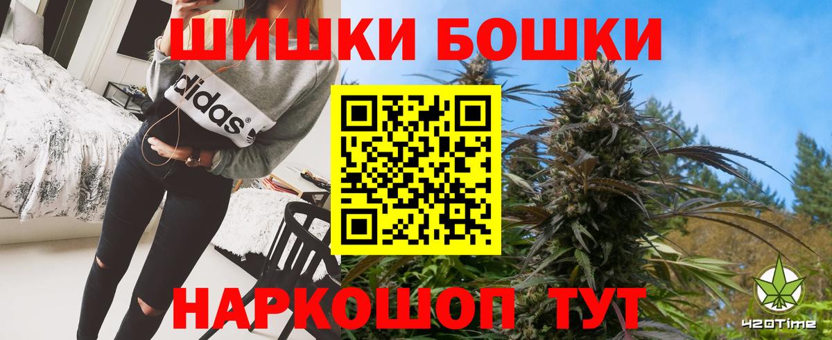 Бошки марихуана семена Богородицк